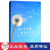 音像做人有方圆 做事有尺度朱雪娜
