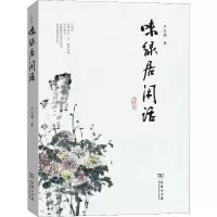 音像味绿居闲话严克勤
