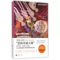 音像午后阳光里的孩子/桃莉老师疗愈成长之旅桃莉·海顿