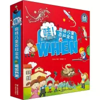 音像哇!原来是这样!趣味儿童百科全书WHEN(10册)印度OM社