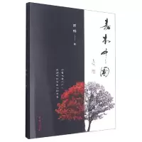 音像嘉木中国周畅 著