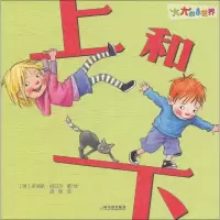 音像上和下(德)多瑞斯·胡贝尔