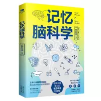 音像记忆脑科学吴帝德 著