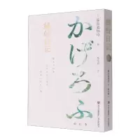 音像蜻蛉日记(日)藤原道纲母