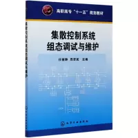 音像集散控制系统组态调试与维护(高职高专十一五规划教材)任丽静