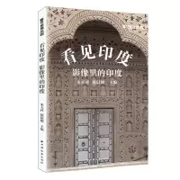 音像看见印度:影像里的印度朱天祥,熊晨旭