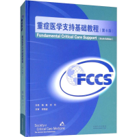 音像重症医学支持基础教程(第6版)SCCM邱海波
