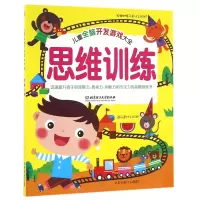 音像思维训练/儿童全脑开发游戏大全格林图书