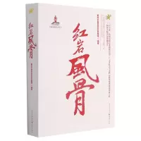 音像风骨厉华著
