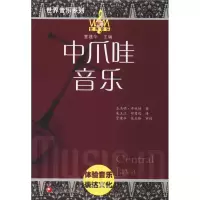 音像中爪哇音乐本杰明·布林纳