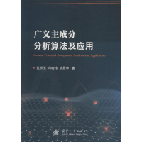 音像广义主成分分析算法及应用孔祥玉,冯晓伟,胡昌华
