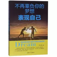 音像不再辜负你的梦想.表现自己李宇晨
