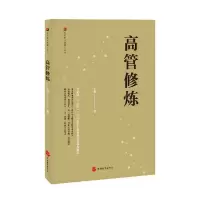 音像高管修炼王伟