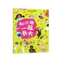 音像和兴趣一起长大(精选版)/幼儿大科学沈蕾娜