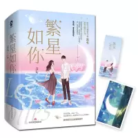 音像繁星如你言七