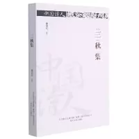 音像三秋集/中国诗人童启松著