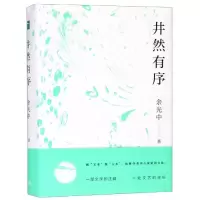 音像井然有序余光中