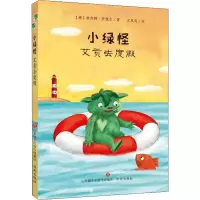 音像小绿怪 艾贡去度(德)安内特·罗德尔(Annette Roeder)