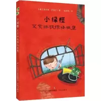 音像小绿怪 艾贡拯救绿怪城堡(德)安内特·罗德尔(Annette Roeder)