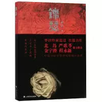 音像锦瑟范迁著