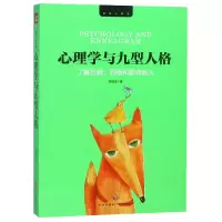 音像心理学与九型人格陈国强