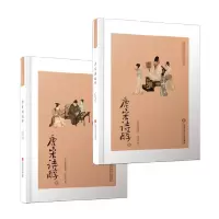 音像唐宋诗醇(上下)(精)/上海图书馆馆藏文献丛刊乾隆御定