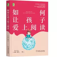 音像如何让孩子爱上阅读(澳)梅根·戴利(MeganDaley)著