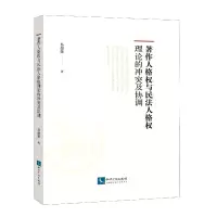 音像著作人格权与民法人格权理论的及协调易健雄|责编:可为