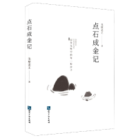 音像点石成记壁老王