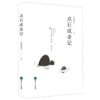 音像点石成记壁老王