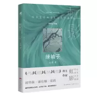 音像绿袖子英国