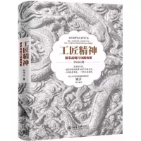 音像工匠精神付守永 著