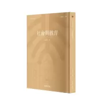 音像社会与教育/北大教育学文库陶孟和