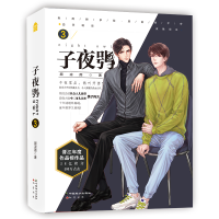 音像子夜鸮3颜凉雨著