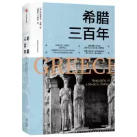 音像希腊三(精)罗德里克·比顿(RoderickBeaton)
