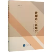音像代理法研究汪渊智