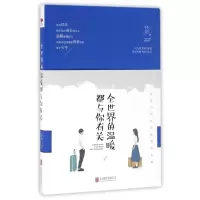 音像全世界的温暖都与你有关任初