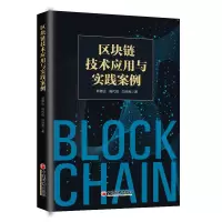 音像区块链技术应用与实践案例郭滕达,周代数,白瑞亮