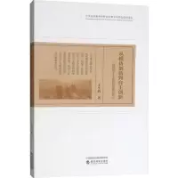 音像从模仿创新到自主创新——国际代工企业的转型路径王辉