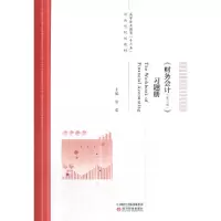 音像《财务会计(第二版)》习题册常茹