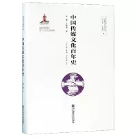 音像中国传媒文化史(精)/中国新文化史曾一果 许静波