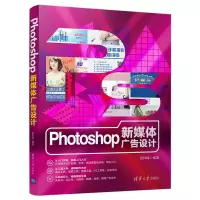 音像PHOTOSHOP新媒体广告设计倪林峰