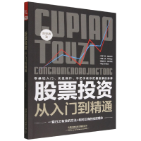 音像从入门到精通刘堂鑫