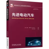 音像电动汽车[美]AliEmadi