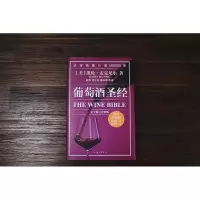 音像葡萄酒 完全修订升级版(美)凯伦·麦克尼尔