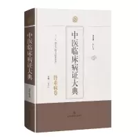 音像中医临床病大典(肾系病卷)(精)不详