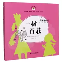 音像一树百获/从课程资源到儿童经验丛书王向红