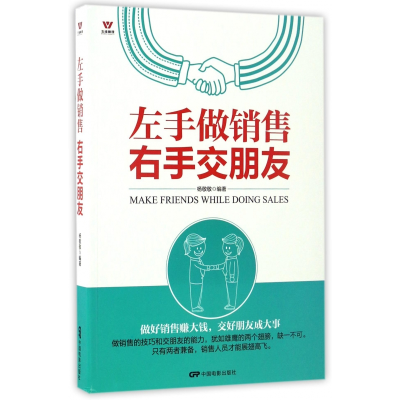 音像左手做销售右手交朋友杨敬敬