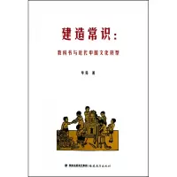音像建造常识--教科书与近代中国文化转型苑