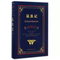 音像昆虫记(中英对照全译本)亨利·法布尔